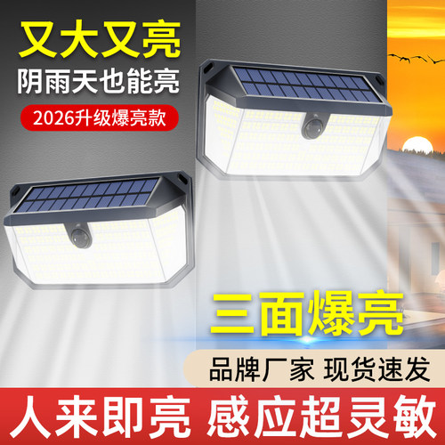 2026新款太阳能户外壁灯