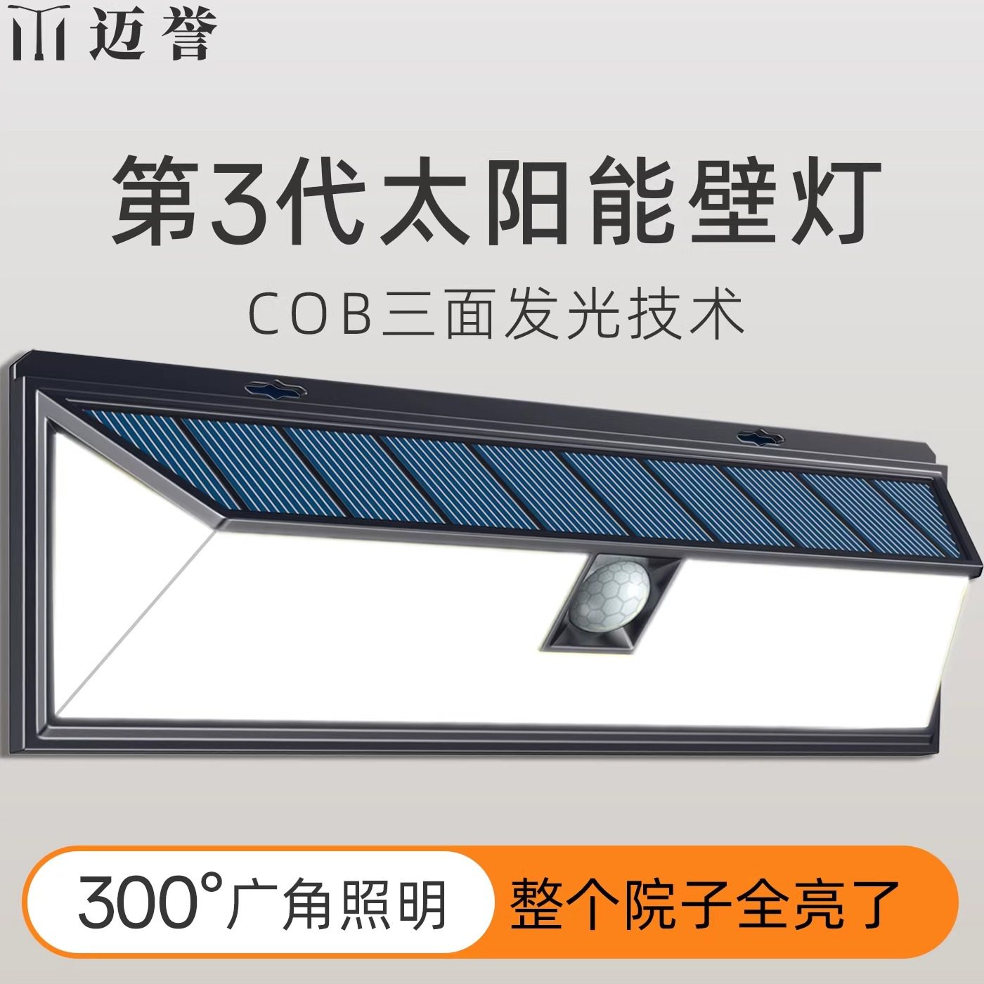 太阳能户外灯2026新款家用庭院灯门口人体感应照明灯农村室外壁灯
