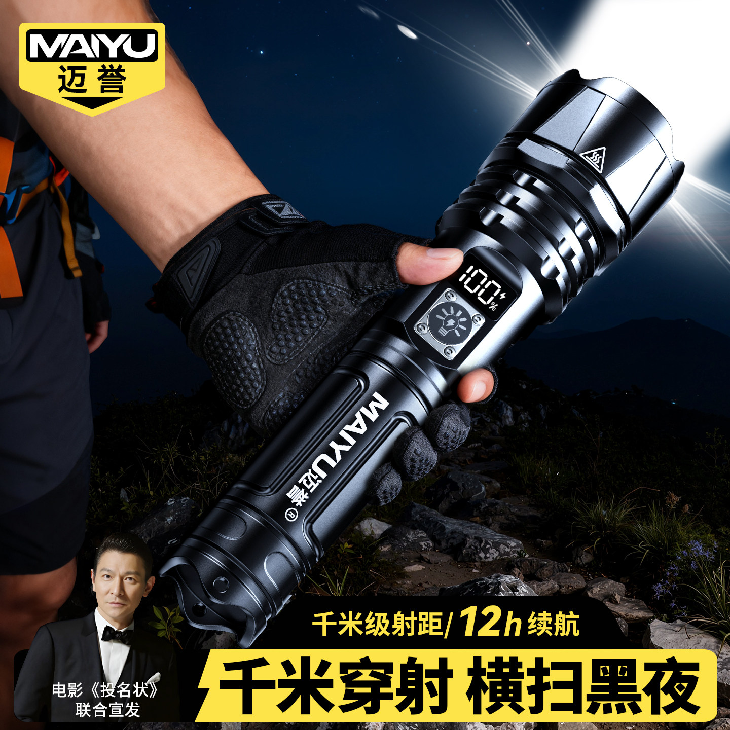 手电筒2026新款强光充电户外专用激光超长续航家用便携超亮照明灯