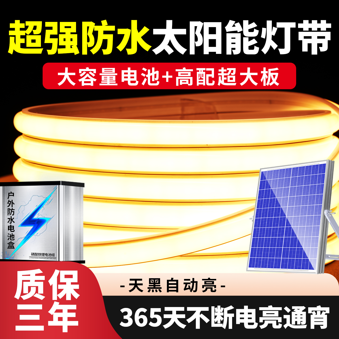 这款灯带可调任意色彩超级亮