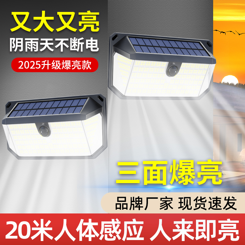 2025新款太阳能户外壁灯