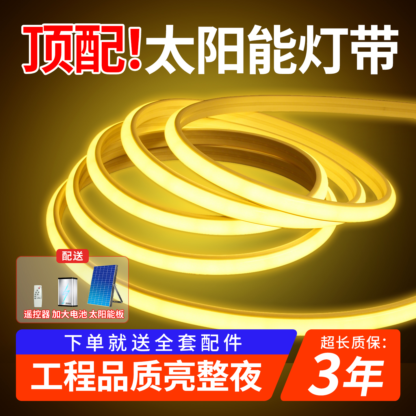 2025新款太阳能灯带庭院照明室外造景布置户外防水超亮led氛围灯