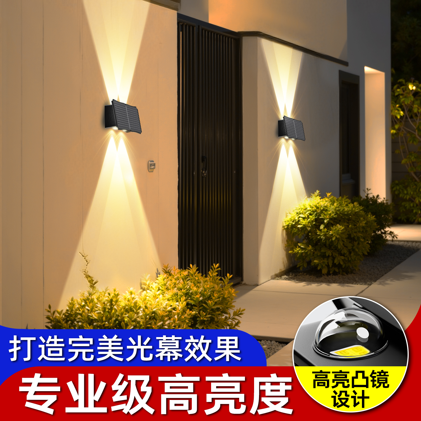太阳能七彩+天黑自动亮壁灯