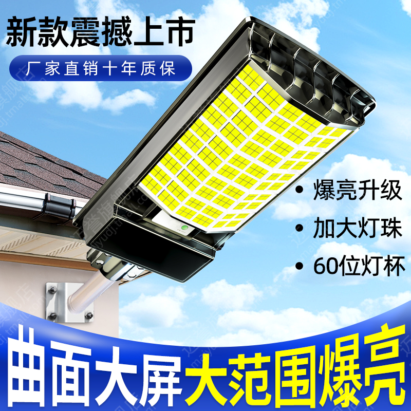 【2025新升级】爆亮太阳能户外灯