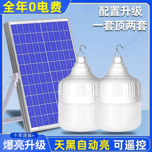 太阳能户外灯泡庭院灯家用室内房间阳台照明灯一拖二充电防水挂灯