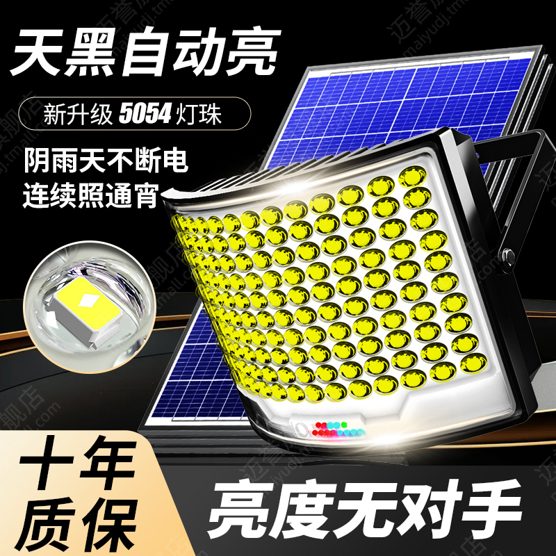 新农村风防水室内外led太阳能灯