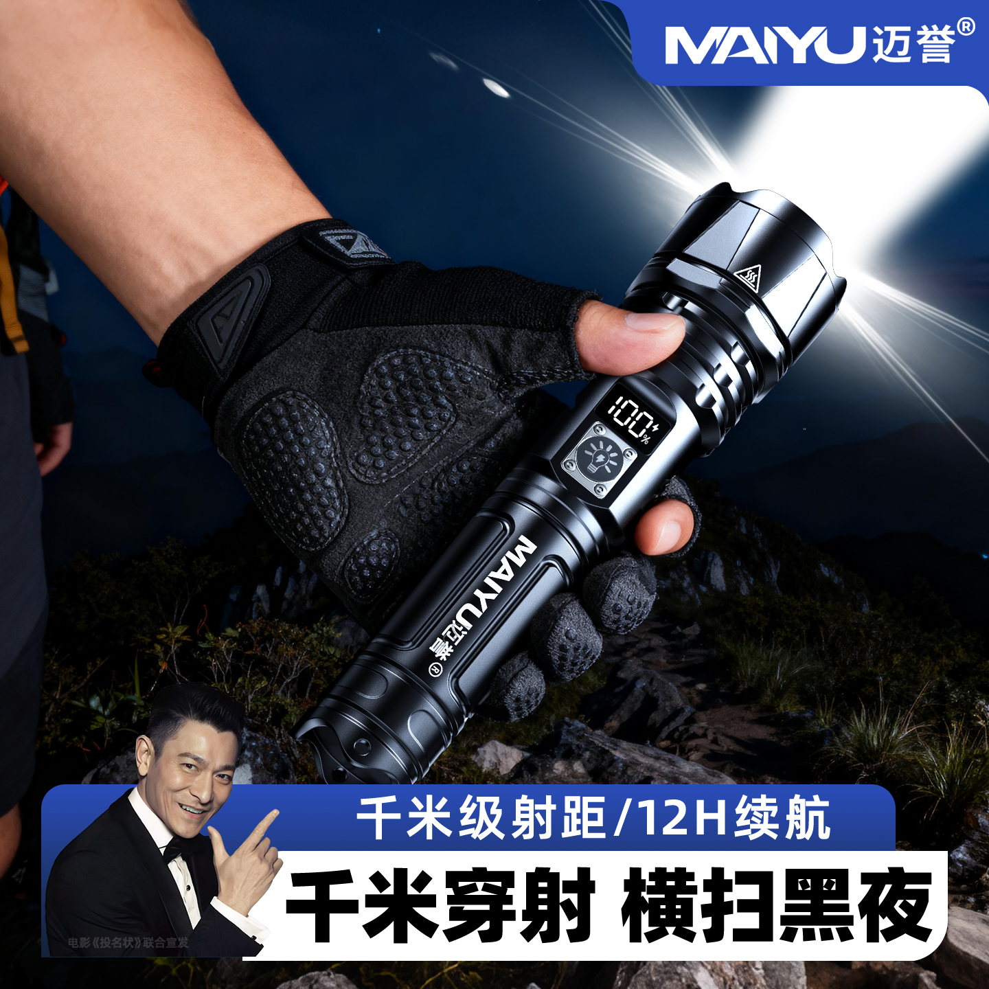 2025新款强光充电手电筒