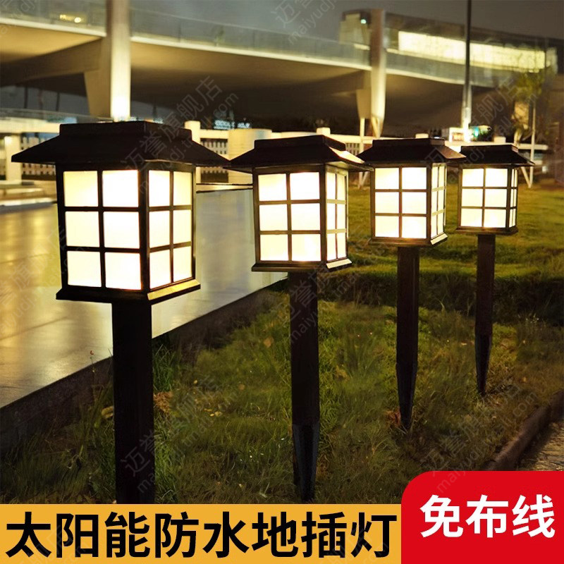 太阳能草坪灯户外庭院花园装饰家用别墅防水小夜灯草地布置地插灯