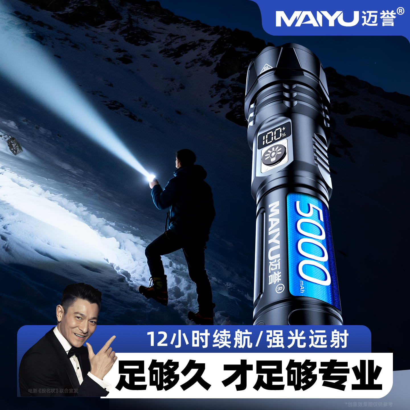 手电筒超长续航大容量强光充电激光远射家用便携多功能超亮工作灯