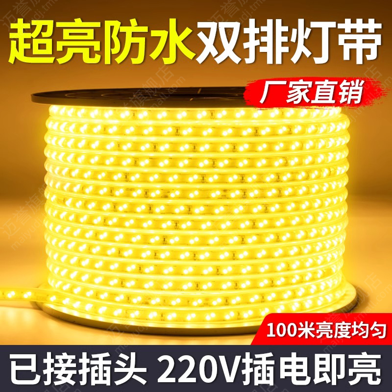 新款超亮led灯带220v户外防水