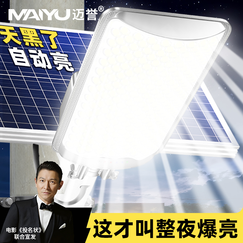 【超大曲面屏】新款太阳能户外灯