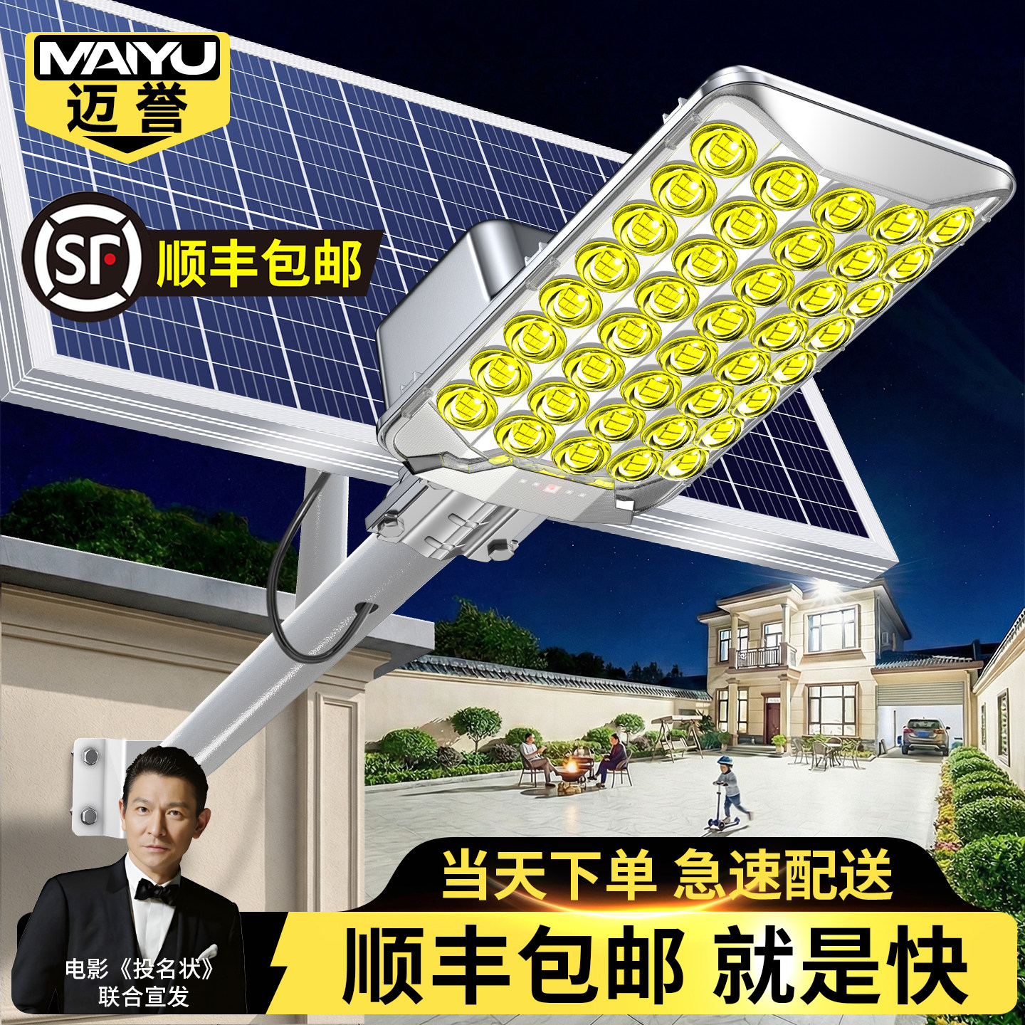 太阳能户外灯2026新款家用庭院灯农村超亮防水大功率强光照明路灯