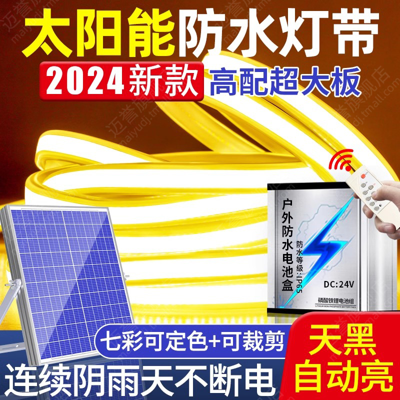 这款灯带可调任意色彩超级亮