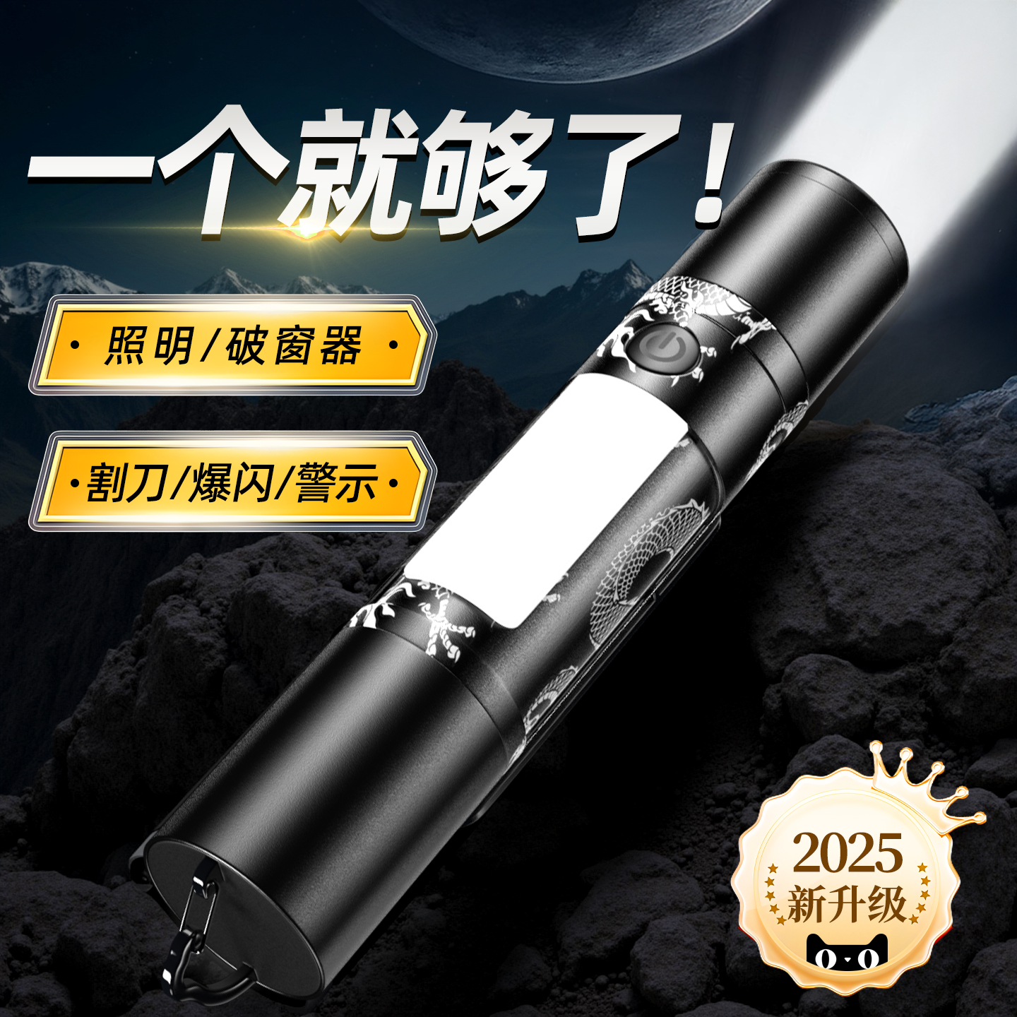 2025新款多功能强光手电筒