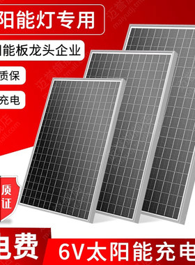 全新太阳能发电板6V多晶硅光伏板