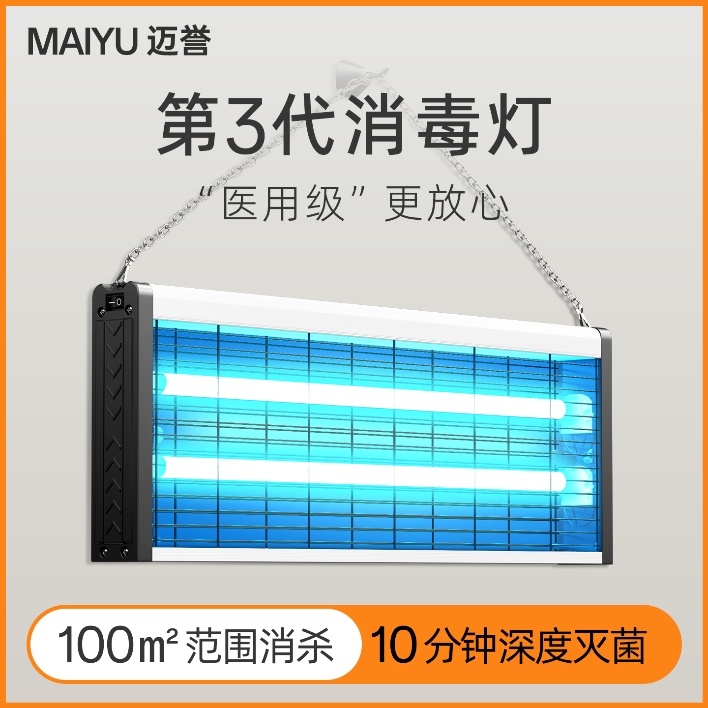 紫外线消毒灯杀菌灯紫外线灯