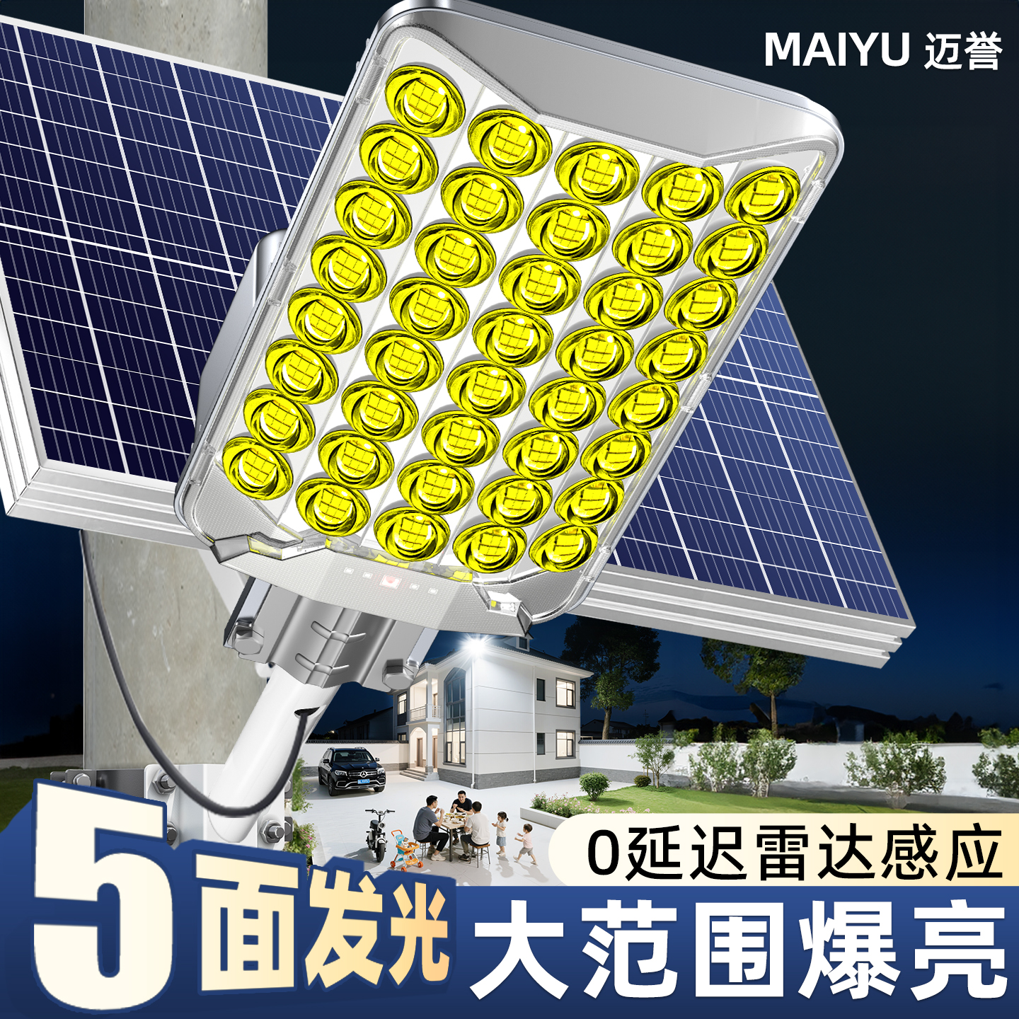 【弧面全面屏】新款太阳能户外灯