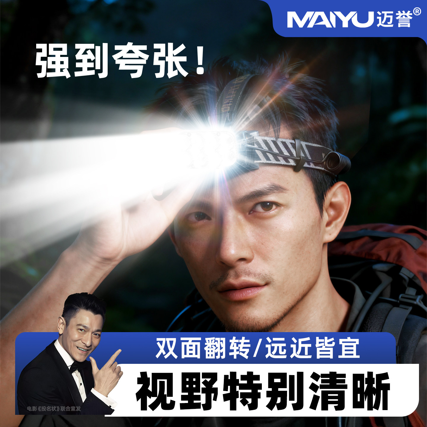 2025新款强光爆亮头灯图片