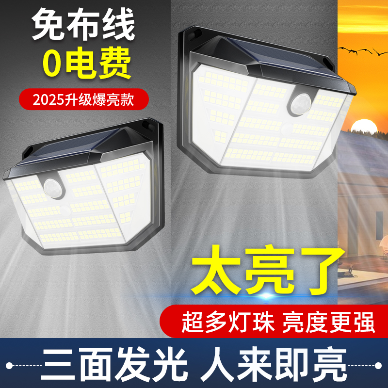 大范围照明壁灯三面发光自动感应
