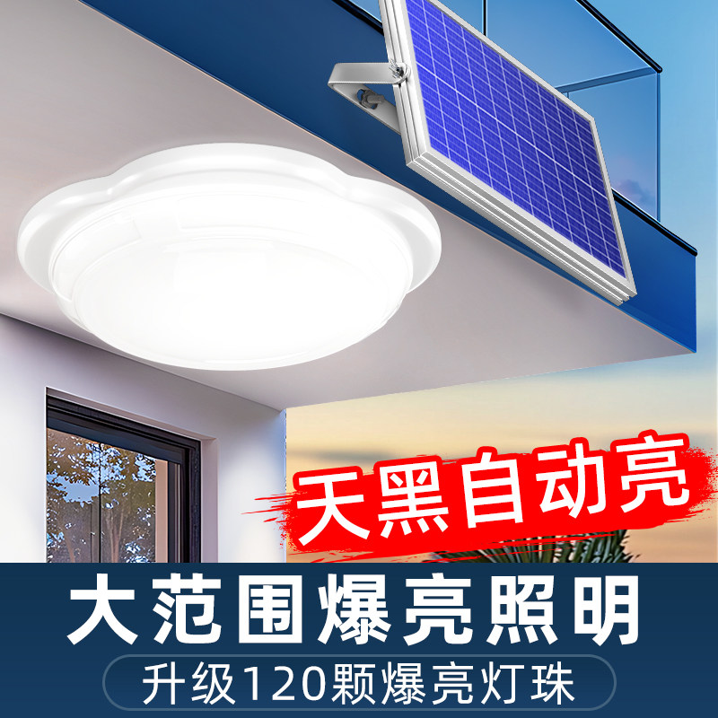 2026新款大功率超亮太阳能吸顶灯