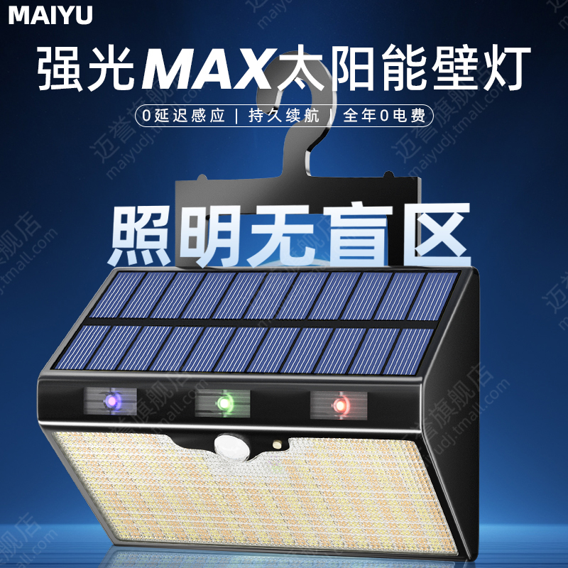 【热销20W+】太阳能长续航壁灯