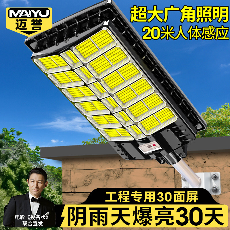2026新款太阳能户外灯庭院灯家用强光感应室外太阳灯led照明路灯