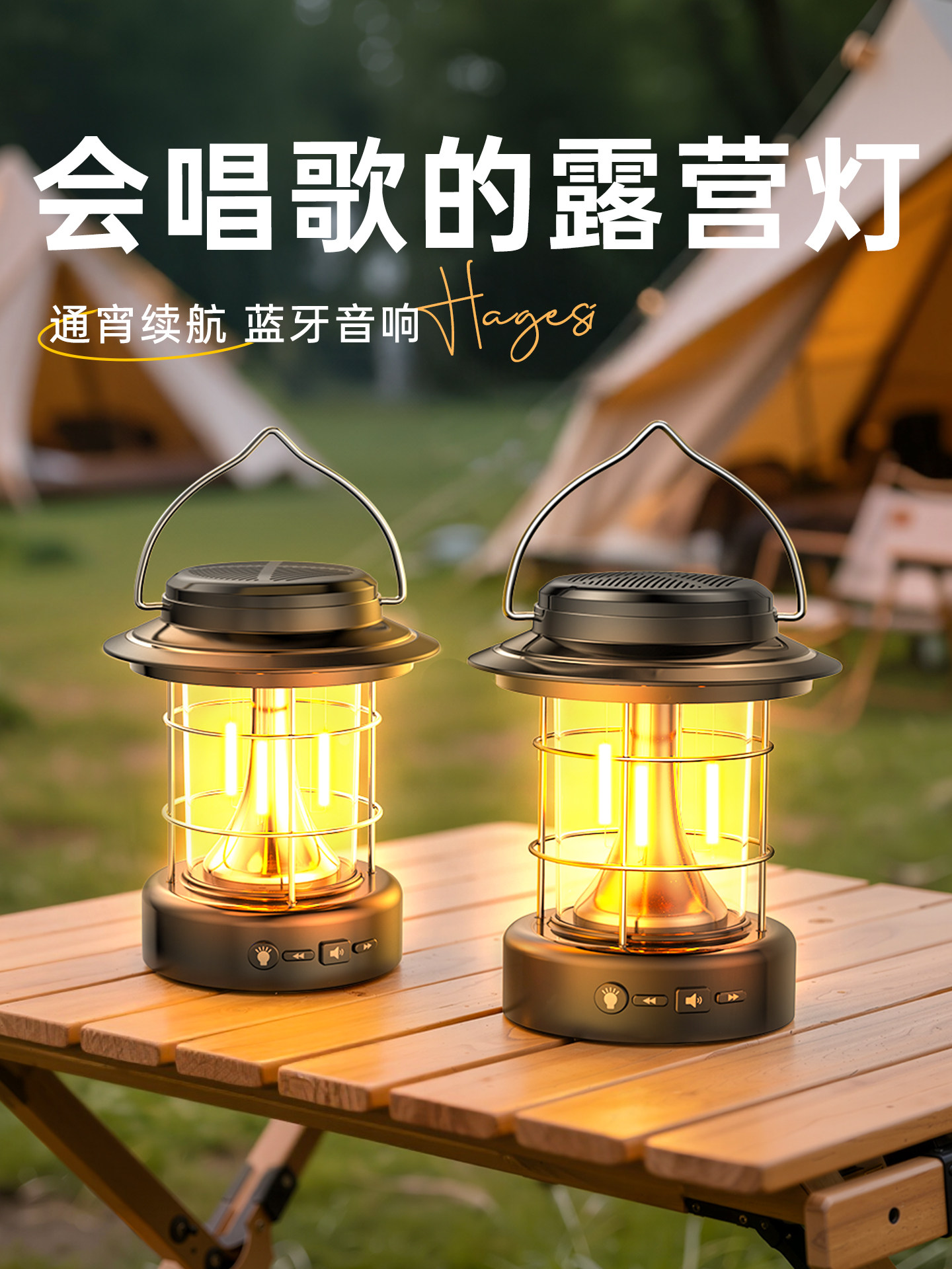 户外露营灯超长续航氛围灯充电照明灯帐篷灯覆古马灯手提灯野营灯
