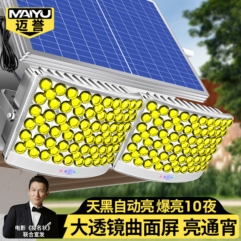 太阳能户外灯2026新款一拖二大功率照明庭院灯超亮农村感应投光灯