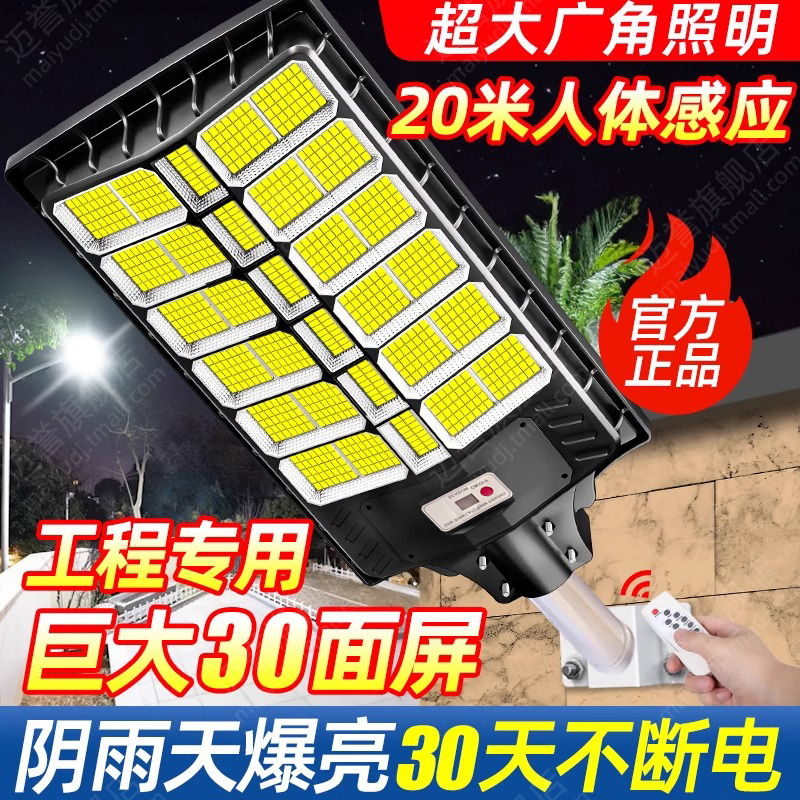 【官方正品】三面太阳能户外灯