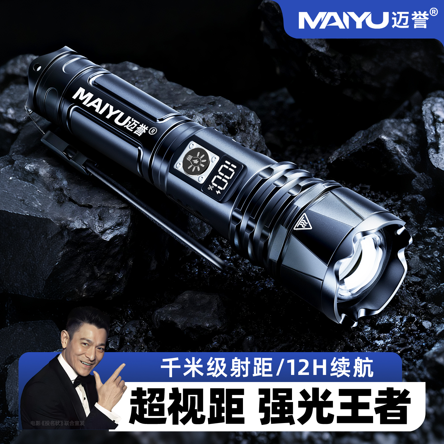 2025新款强光充电手电筒