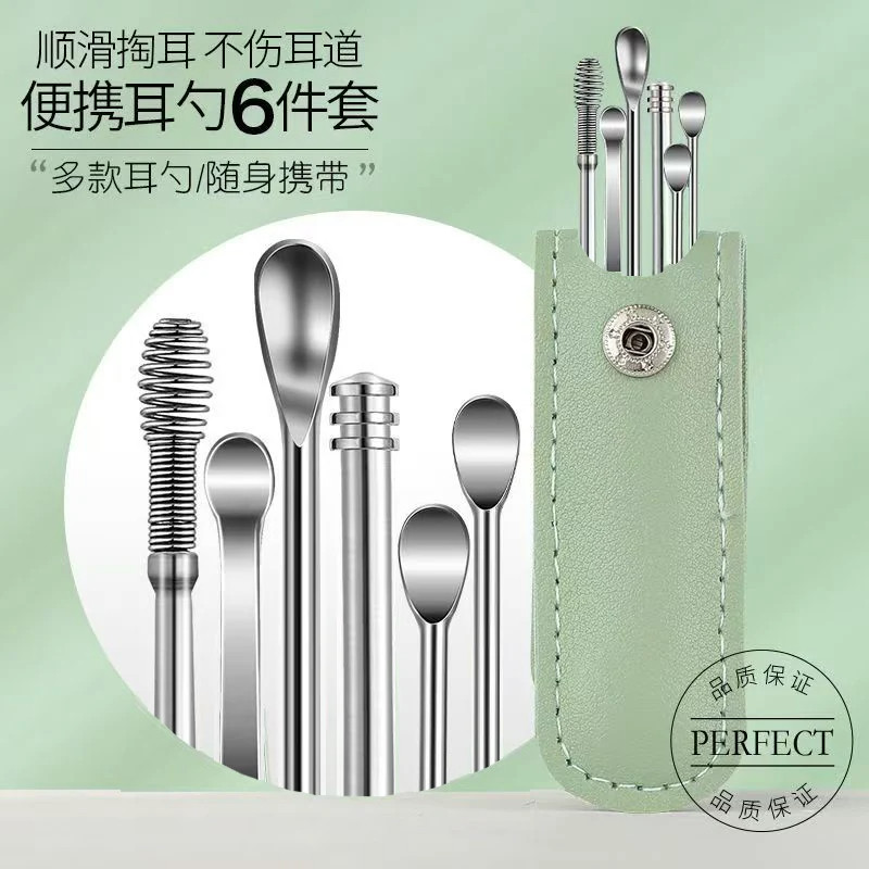 不锈钢耳勺6件套便携随身带不伤耳道清洁工具套装便携式耳朵清洁