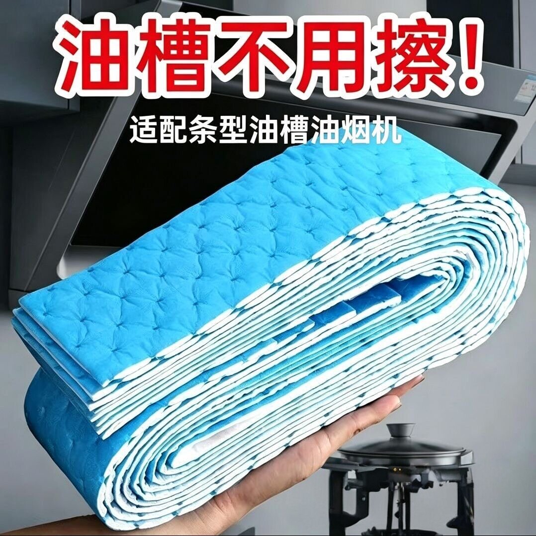油烟机加厚防油吸油纸