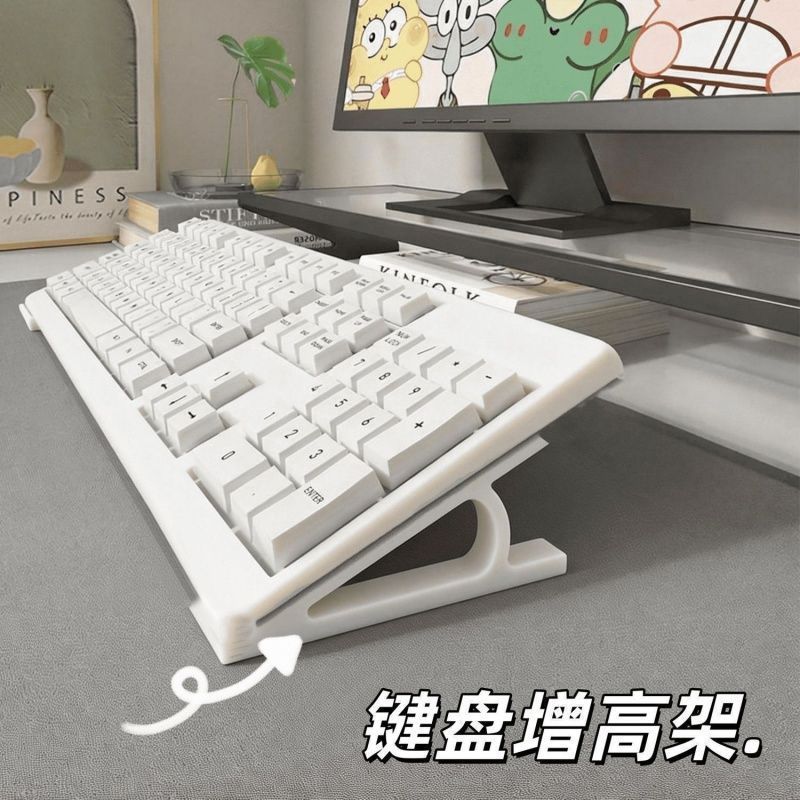 桌面键盘斜坡增高架可打字款