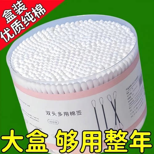 圆头竹棒双圆头化妆掏耳棉签