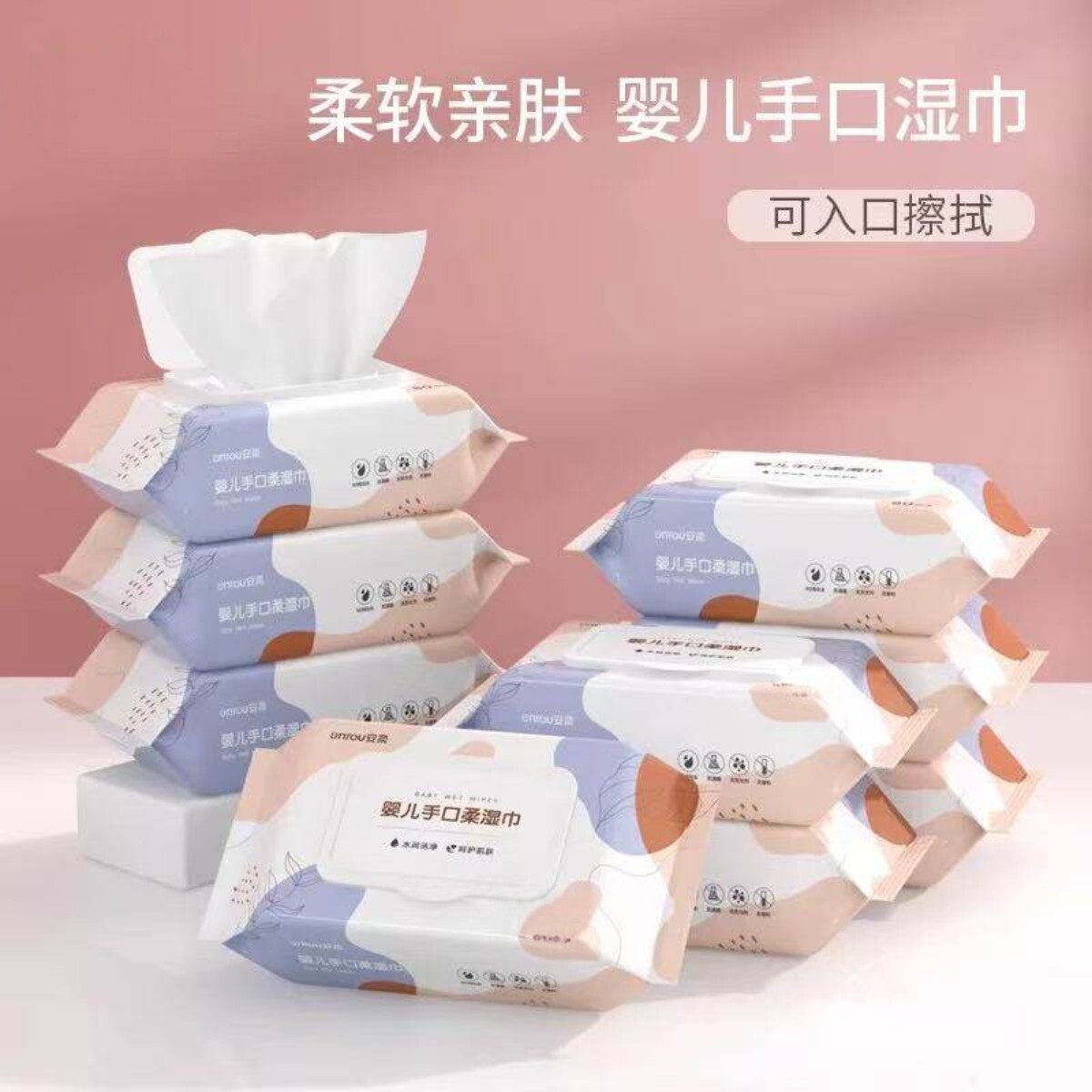 婴儿手口纯水湿巾50片实惠特价