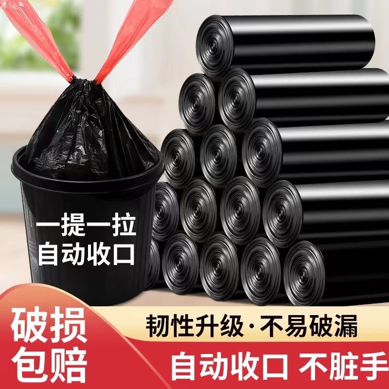 加厚自动收口抽绳家用垃圾袋