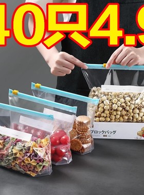 拉链式保鲜袋加厚食品级厨房冰箱专用食物收纳密实密封袋子自封口