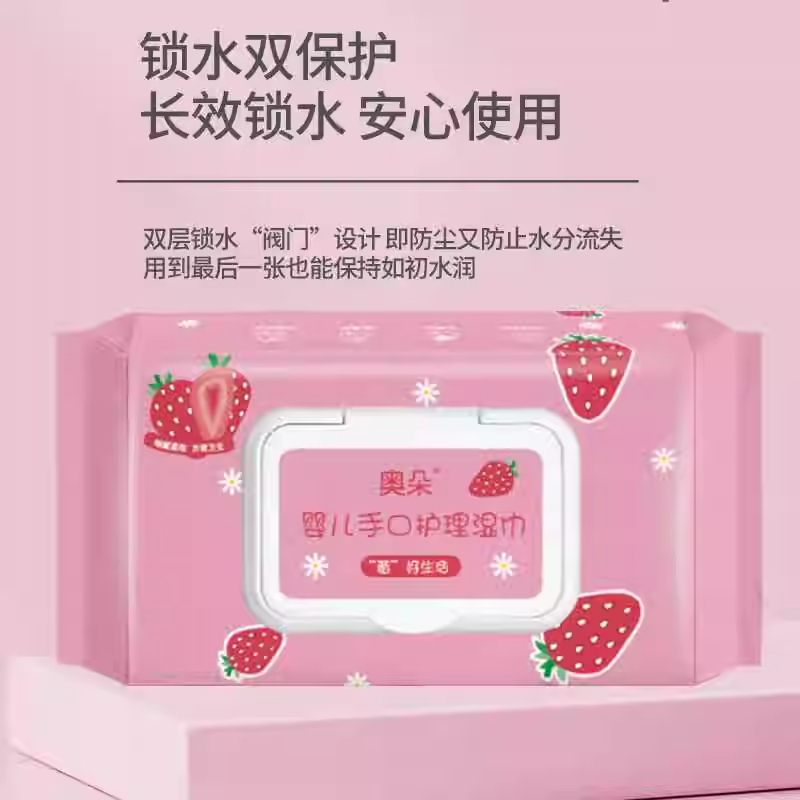 亲肤湿巾婴儿手口专用级草莓护理清洁加厚水润护理清洁一次性湿巾
