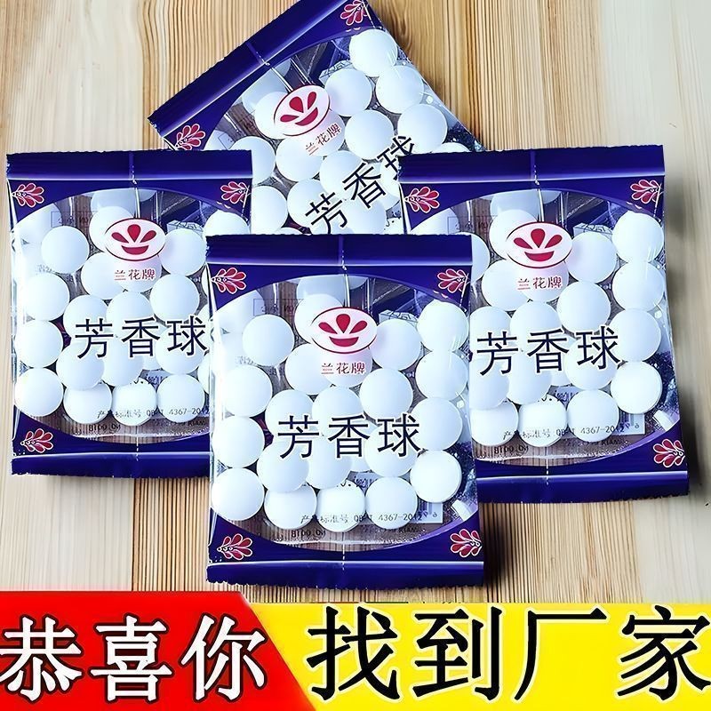 天然樟脑丸衣柜防虫除味防潮