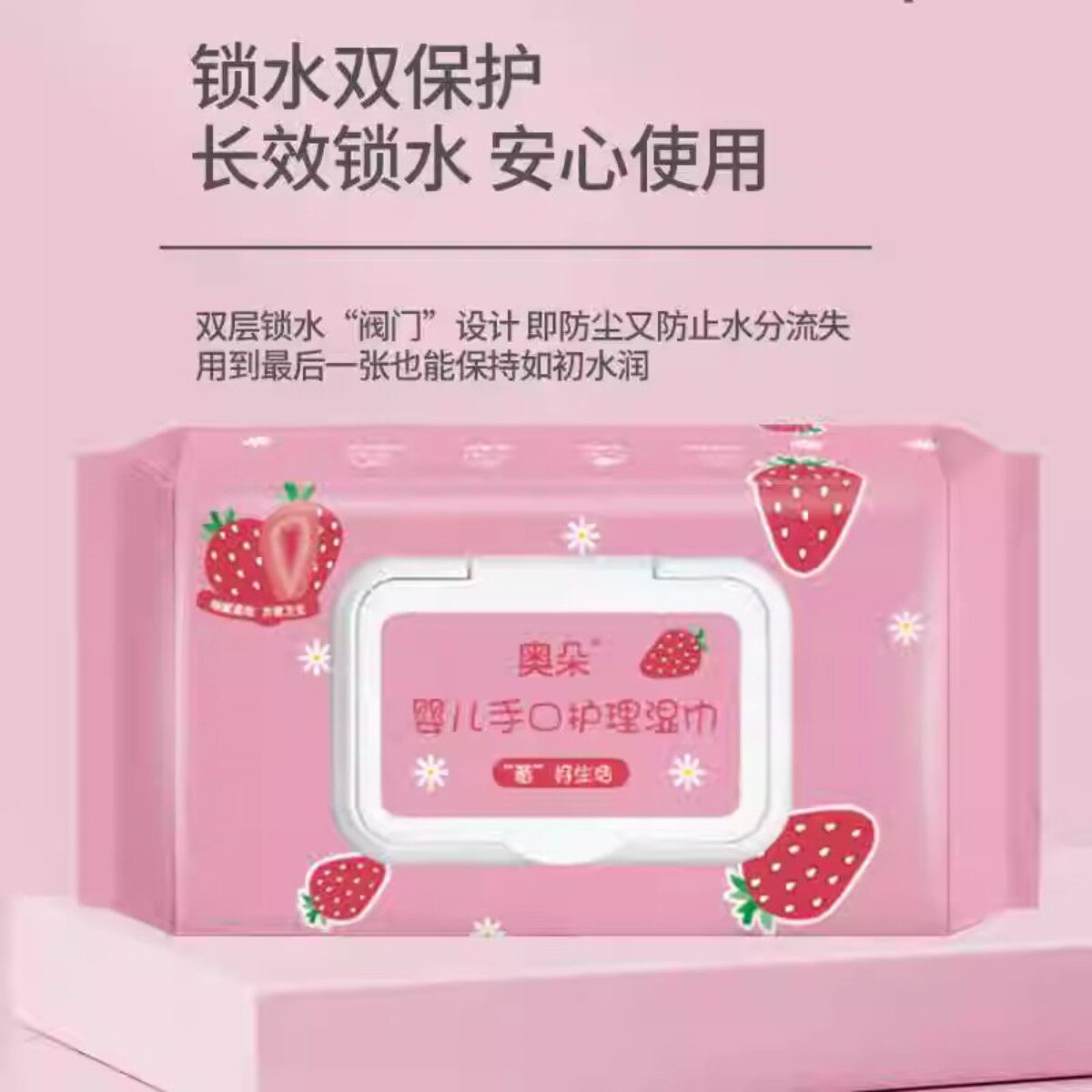 婴儿手口专用亲肤加厚湿巾