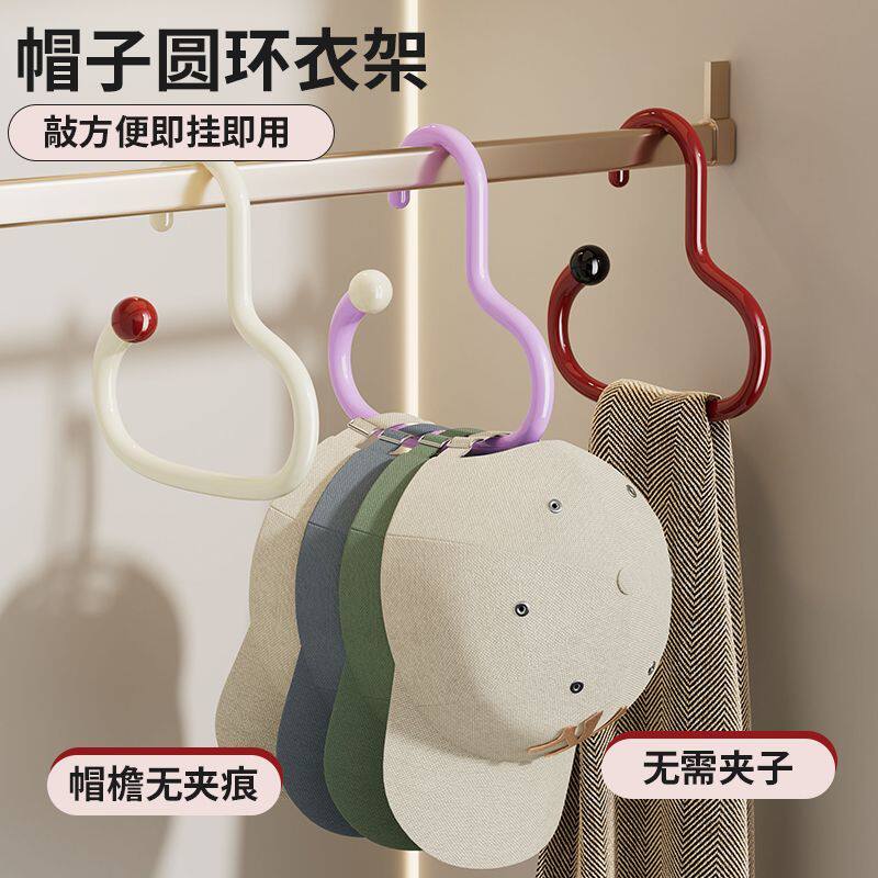 多巴胺防滑多功能帽子丝巾收纳架