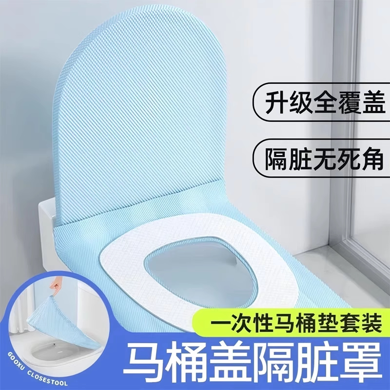 一次性马桶垫酒店全覆盖便携隔脏