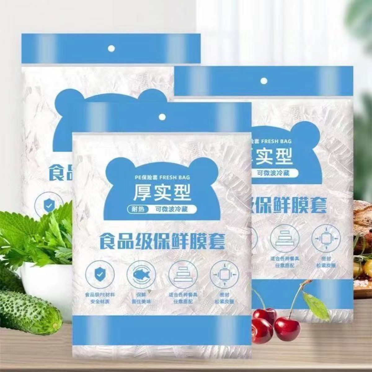 一次性食品级悬挂密封保鲜膜套