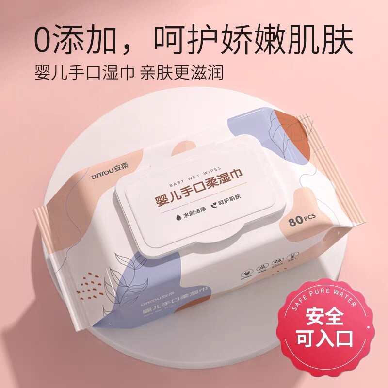 婴儿手口屁专用湿巾家庭装特价