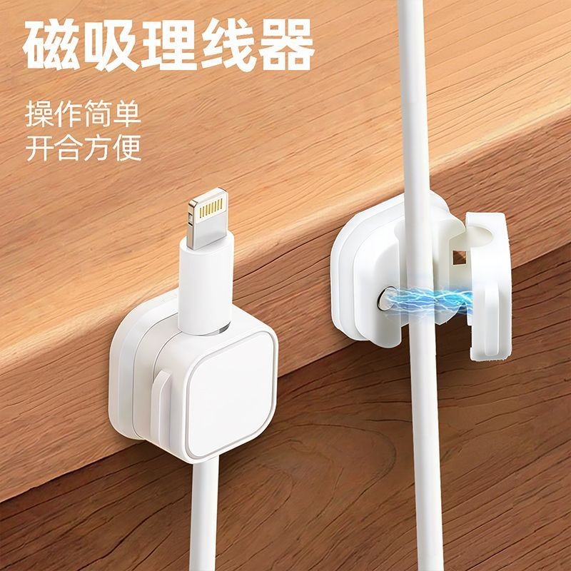 磁吸免打孔桌面壁挂数据线理线器图片