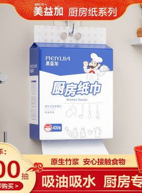 美益加提挂式厨房纸巾200抽
