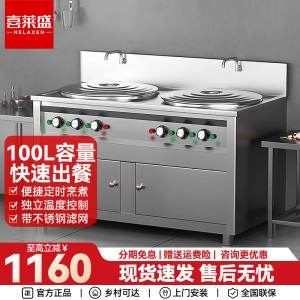 喜莱盛煮面炉双头双槽卤煮锅商用多功能电热燃气大型煮面桶汤粉炉