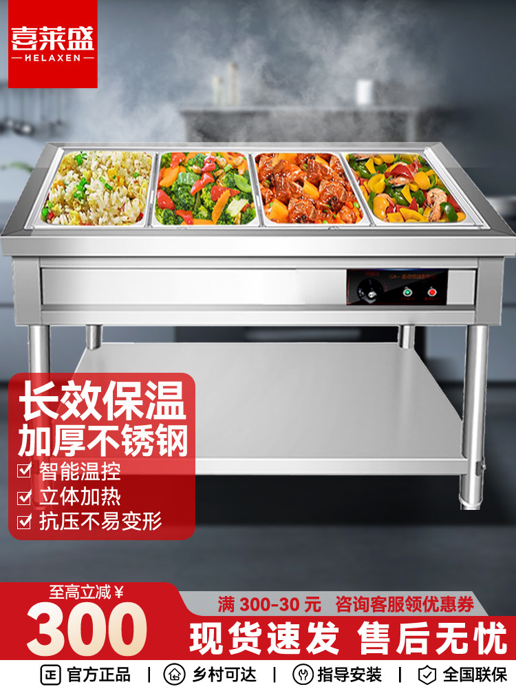 喜莱盛快餐保温台商用电热保温售饭台食堂餐厅打菜台不锈钢保温车