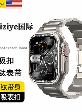 适用ultra3/2苹果手表表带applewatch10纯钛金属腕带s11高级磁吸扣链式钛带iwatch9/8/se创意三株男款45/46mm
