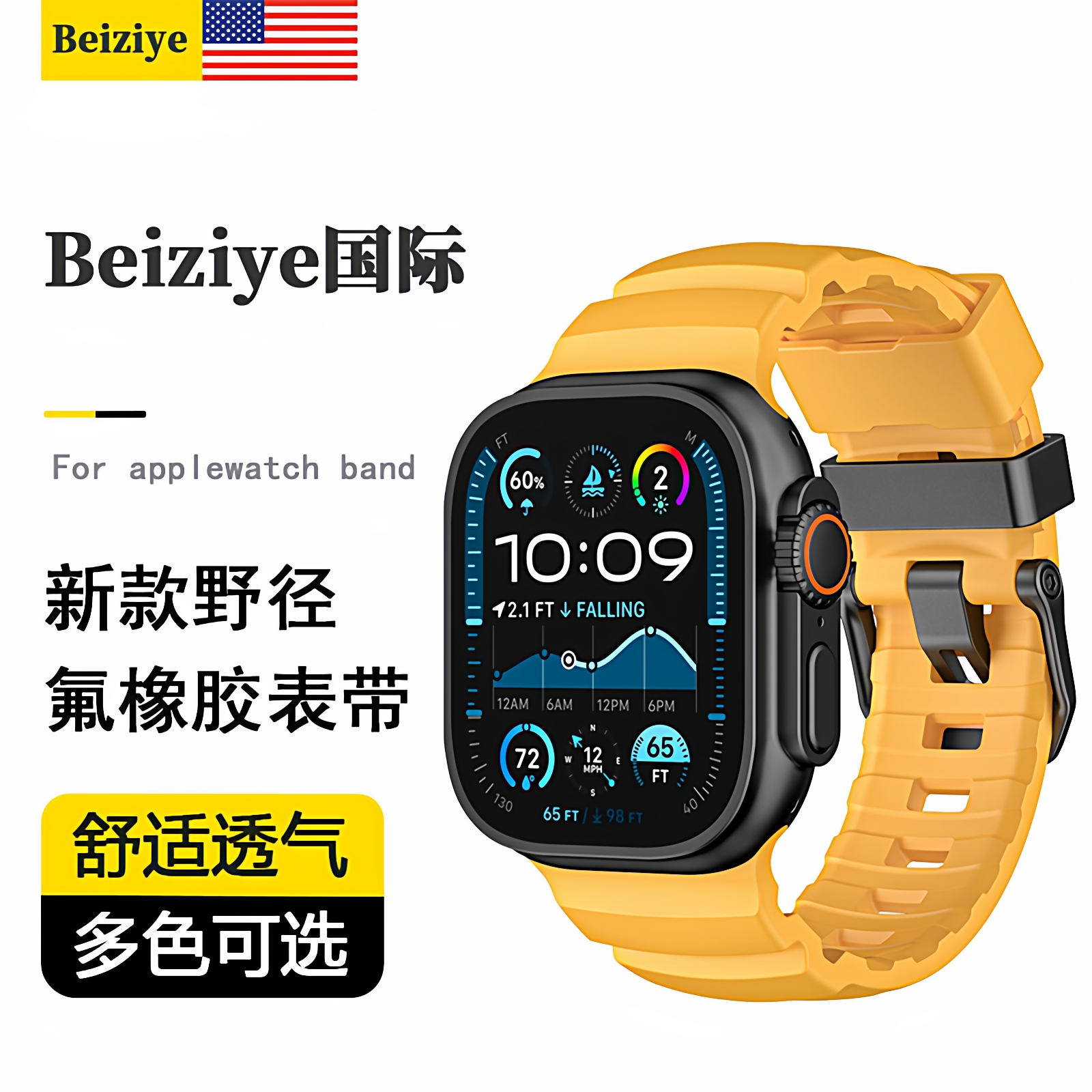 beiziye适用苹果手表氟橡胶表带